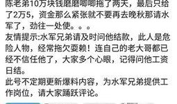 胖哥黑料 爆料视频,揭秘背后惊人真相